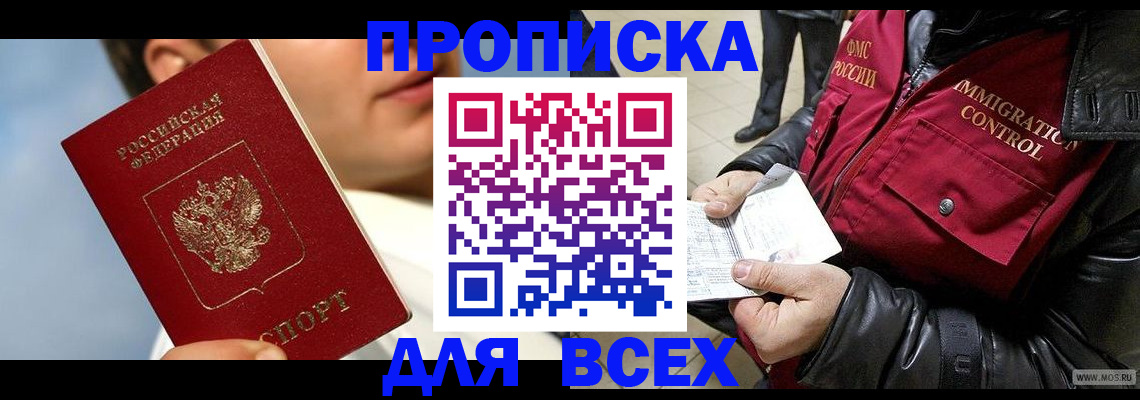 временная регистрация законно в Камызяке