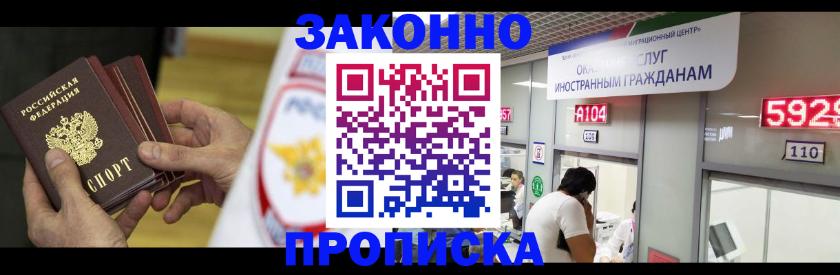 прописка в квартире в Камызяке