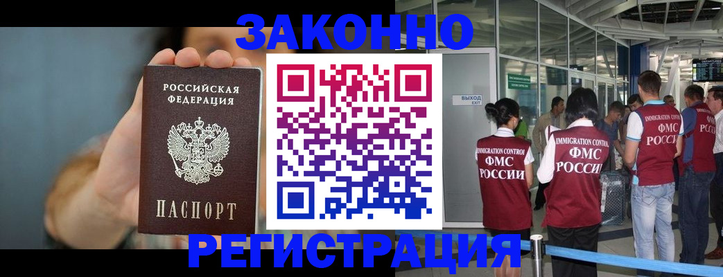 прописка поиск в Камызяке